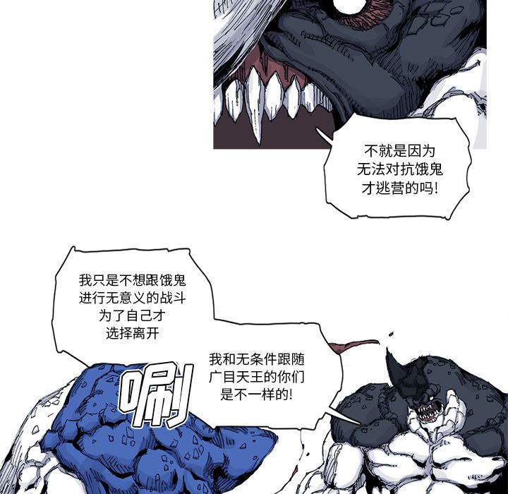 阿修罗：31-30