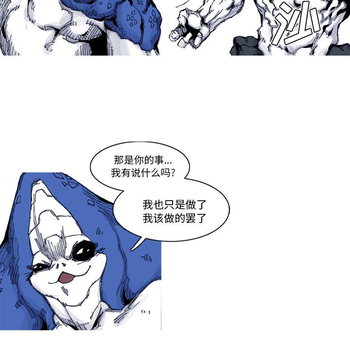 阿修罗：31-31
