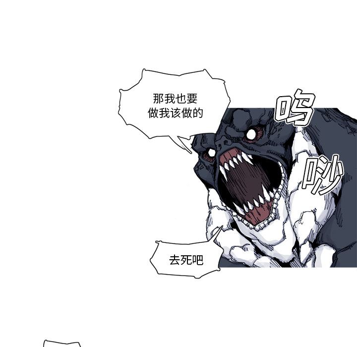 阿修罗：31-32