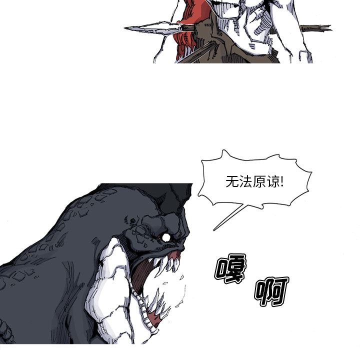 阿修罗：31-36