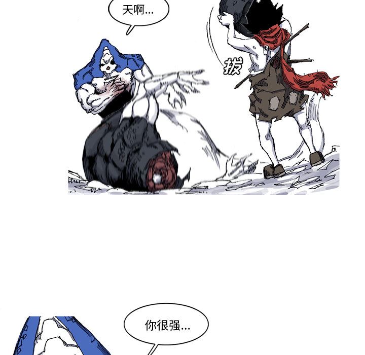 阿修罗：31-41