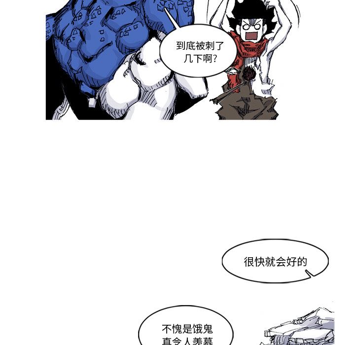 阿修罗：31-43