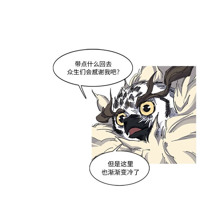 阿修罗：31-46
