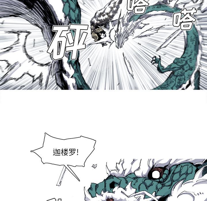 阿修罗：31-51