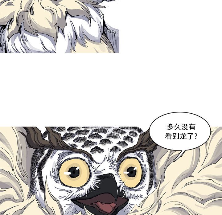 阿修罗：31-53