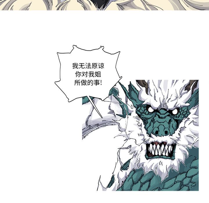 阿修罗：31-54