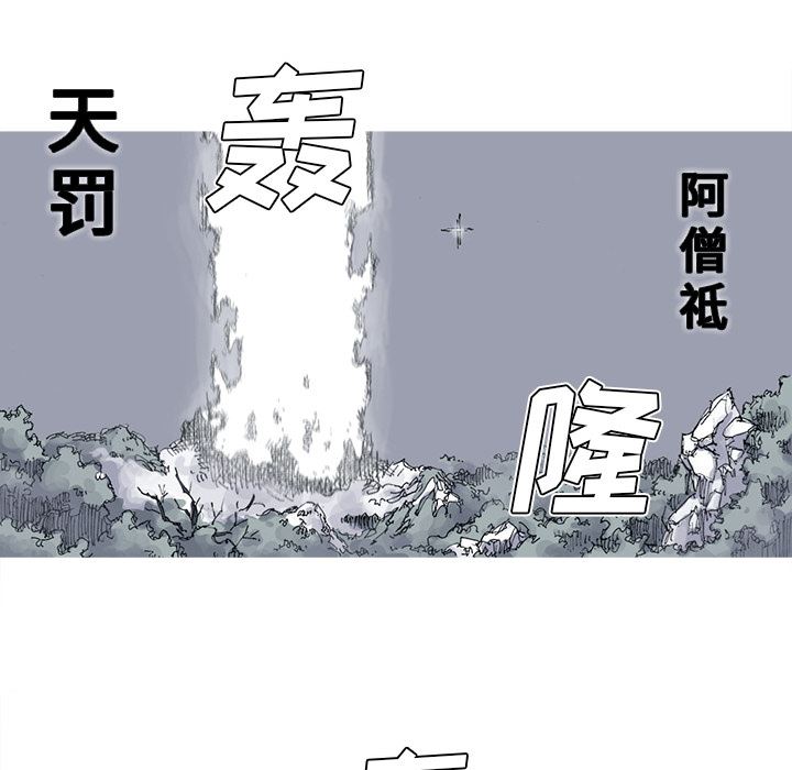 阿修罗：31-56