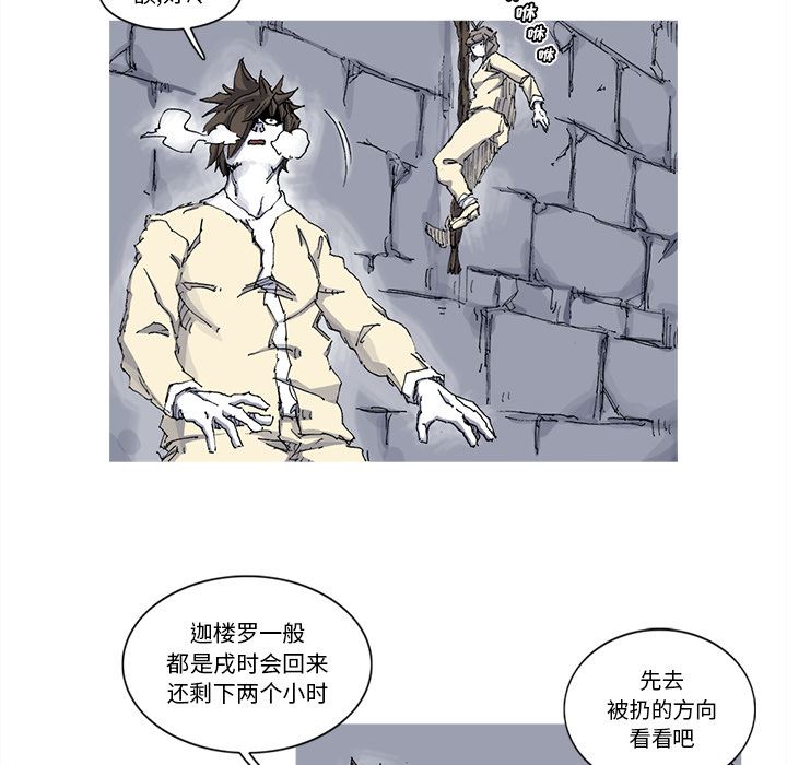 阿修罗：31-66