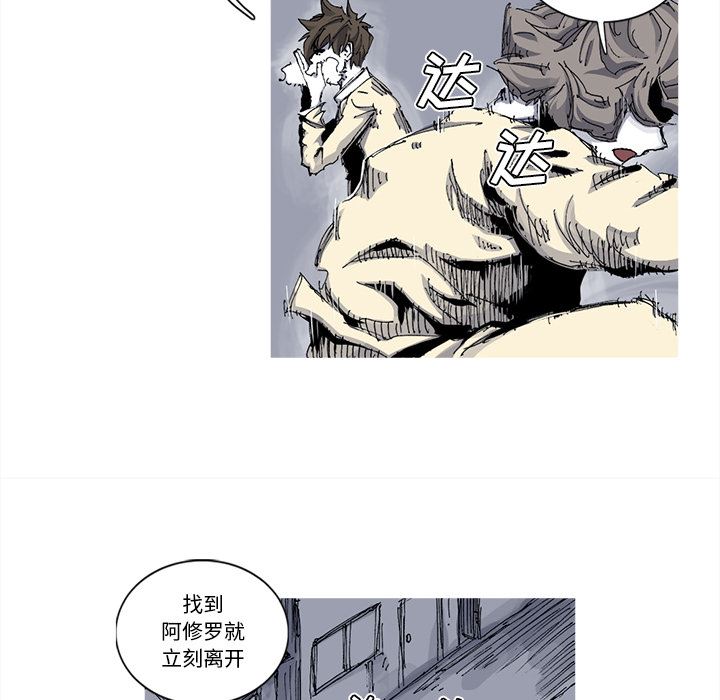 阿修罗：31-67