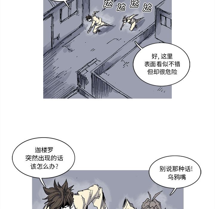 阿修罗：31-68