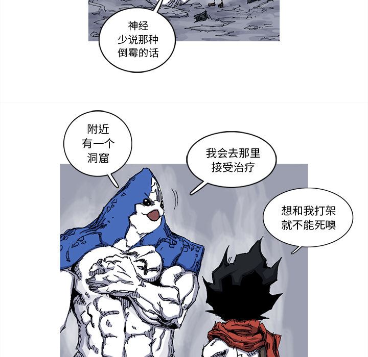 阿修罗：31-73