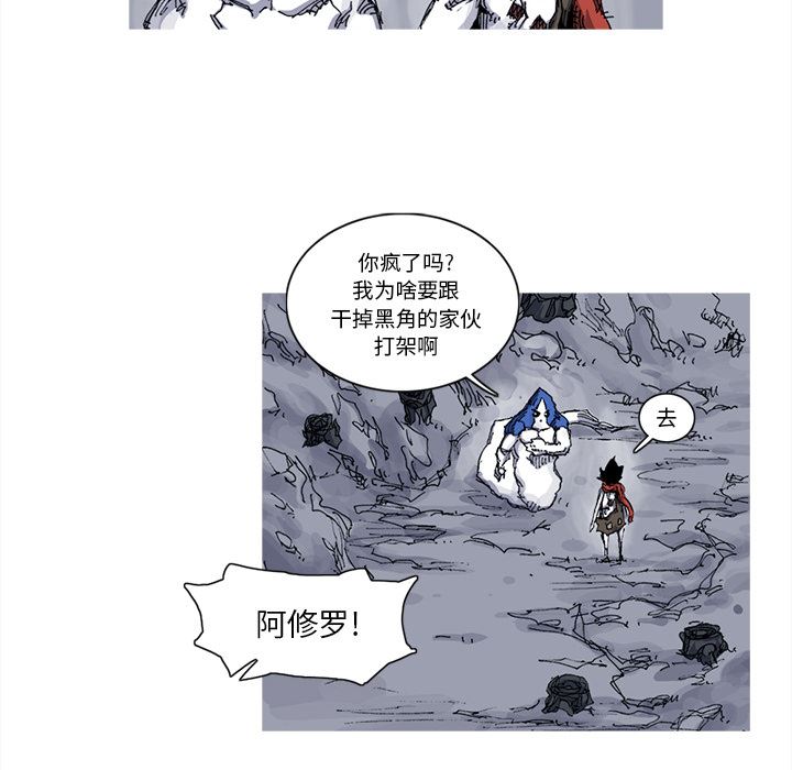 阿修罗：31-74