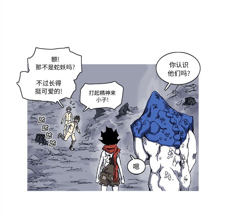 阿修罗：31-75