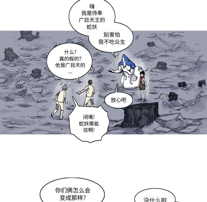 阿修罗：31-77