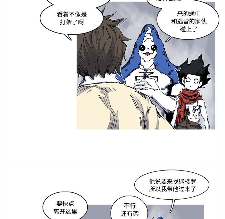 阿修罗：31-78