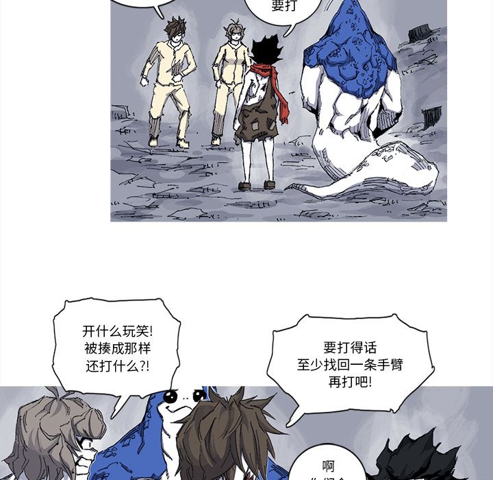 阿修罗：31-79