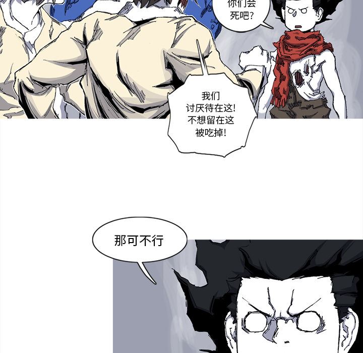 阿修罗：31-80