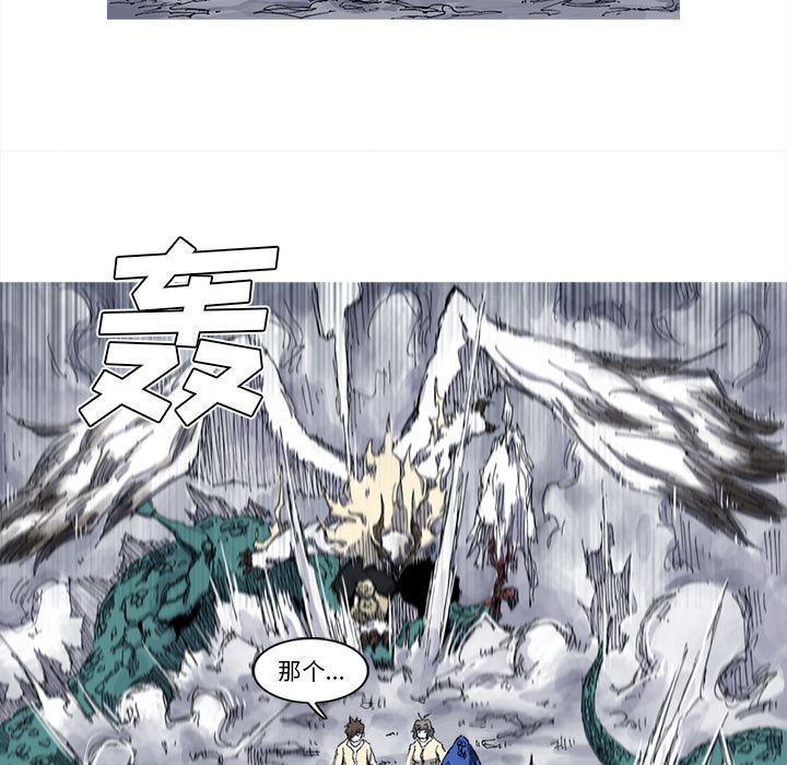 阿修罗：31-84