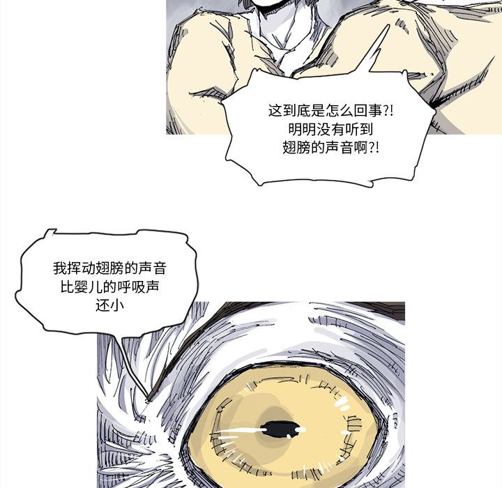 阿修罗：31-86