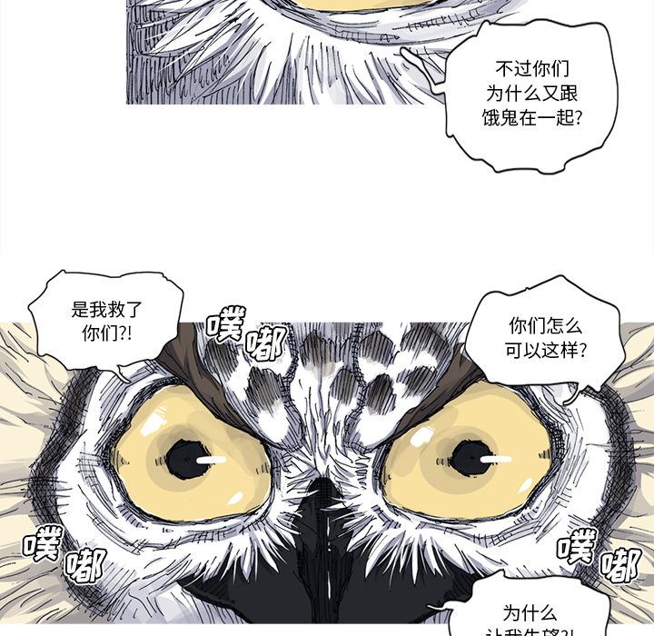 阿修罗：31-87