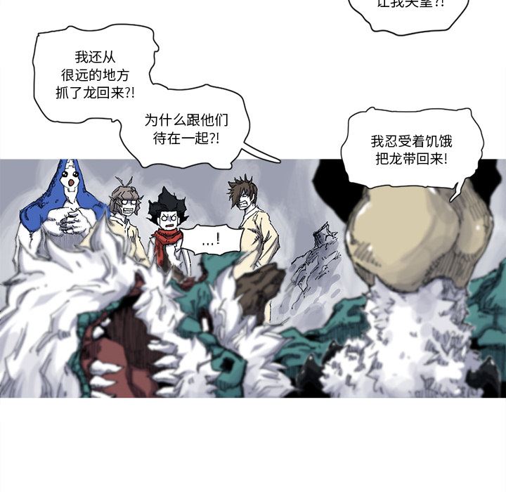 阿修罗：31-88