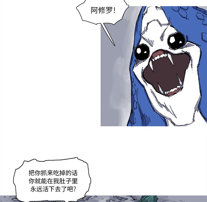 阿修罗：31-92