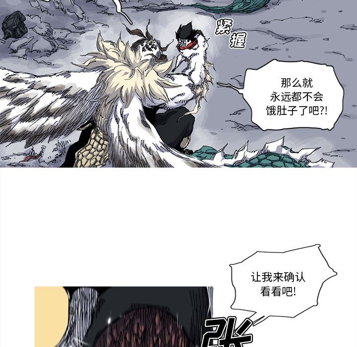 阿修罗：31-93