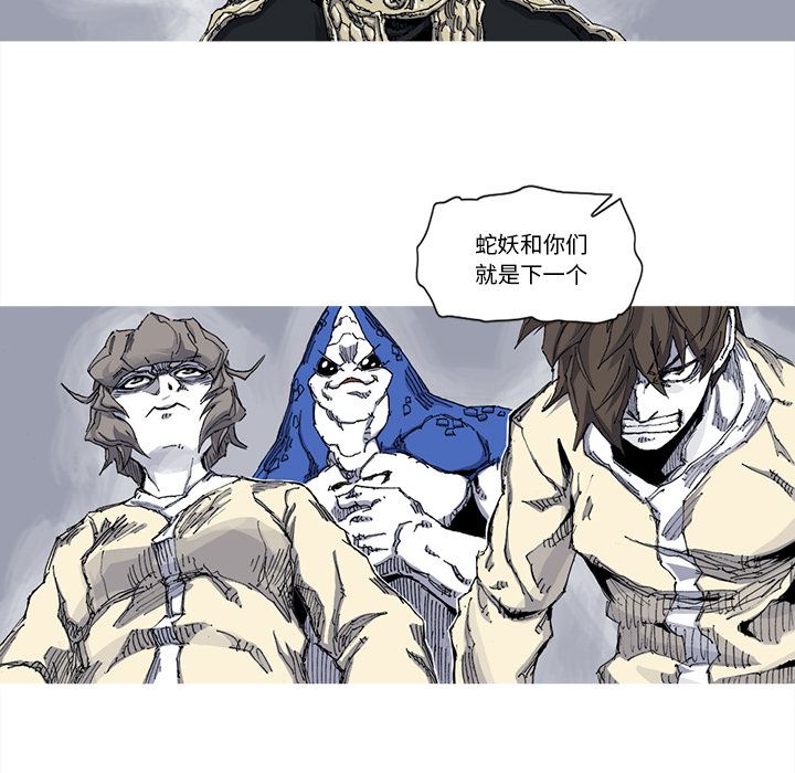 阿修罗：31-98