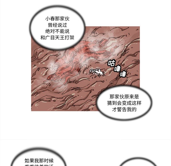 阿修罗：33-66