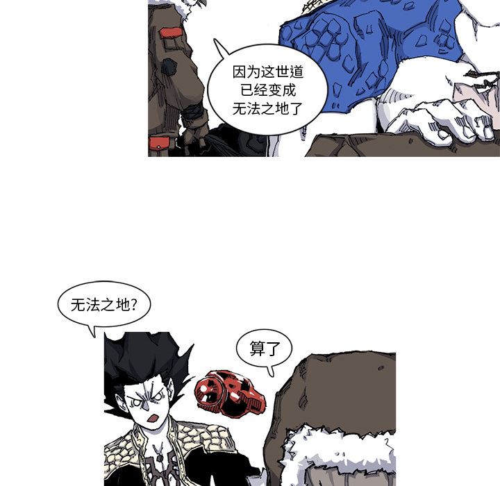 阿修罗：39-7
