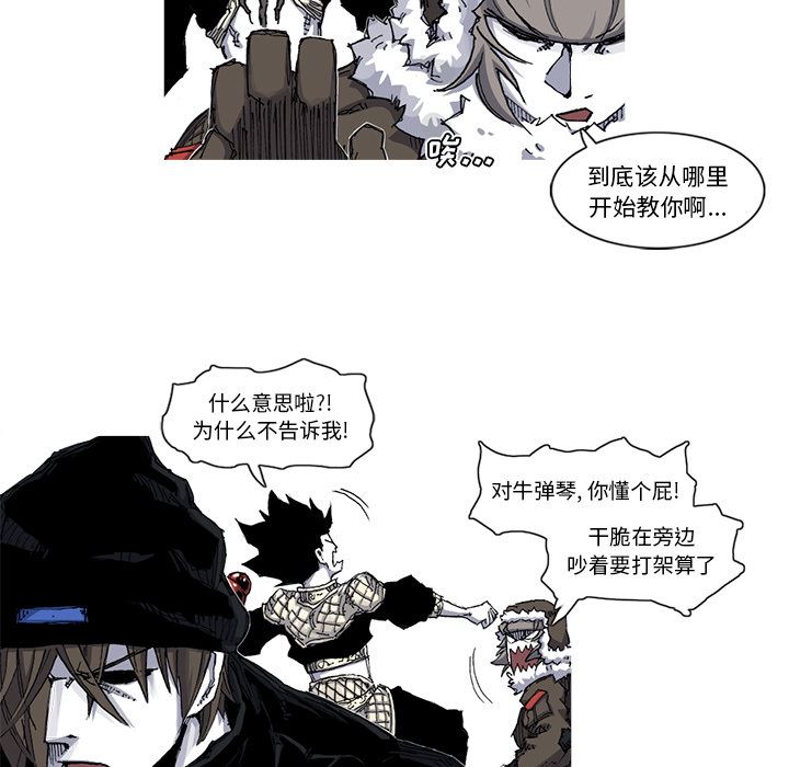 阿修罗：39-8