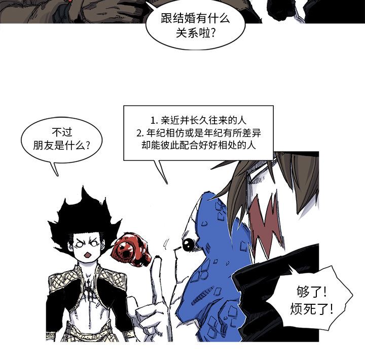 阿修罗：39-16