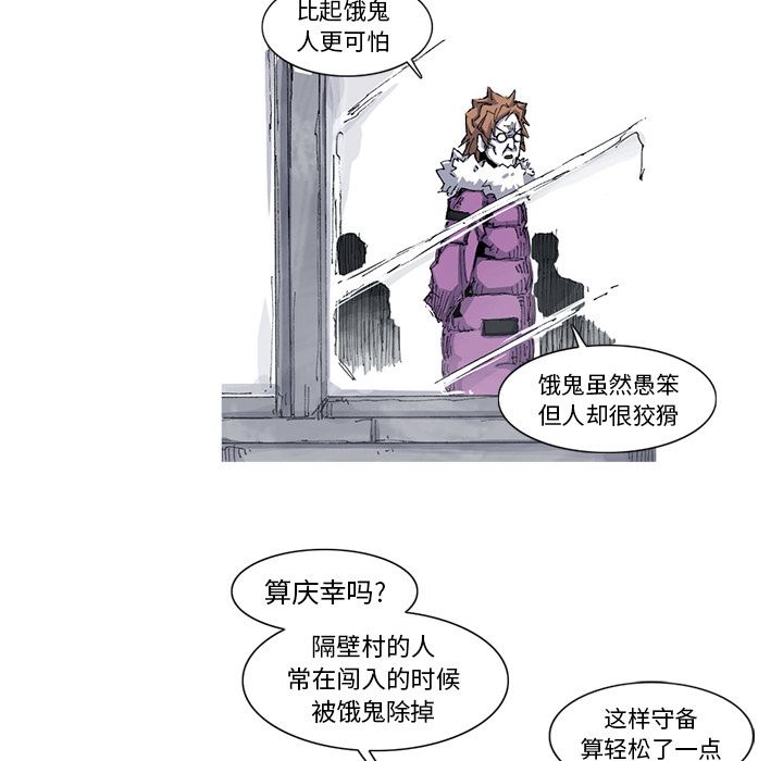 阿修罗：39-43