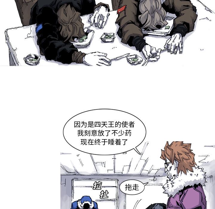 阿修罗：39-61