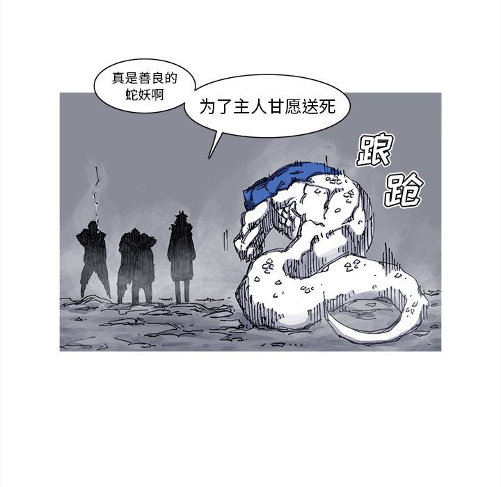 阿修罗：40-33