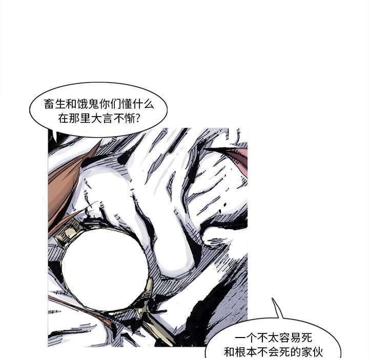阿修罗：40-51