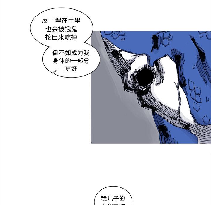 阿修罗：40-54
