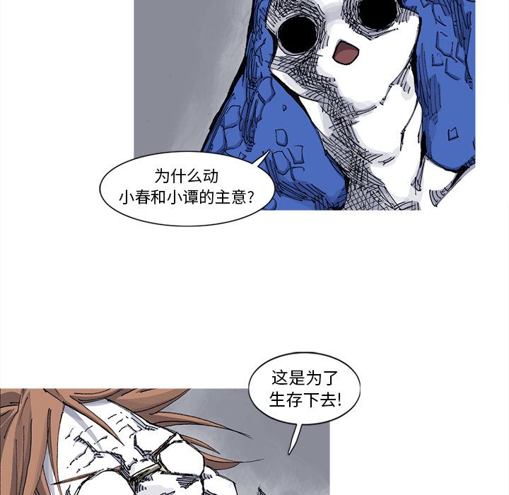 阿修罗：40-57