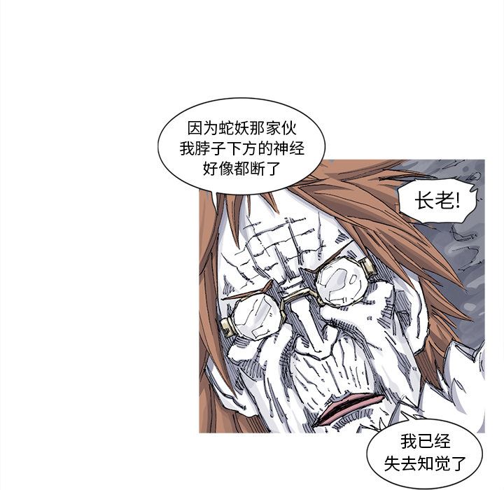阿修罗：40-64