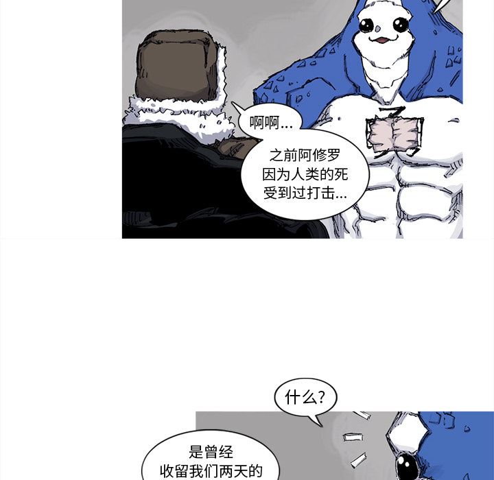 阿修罗：41-60