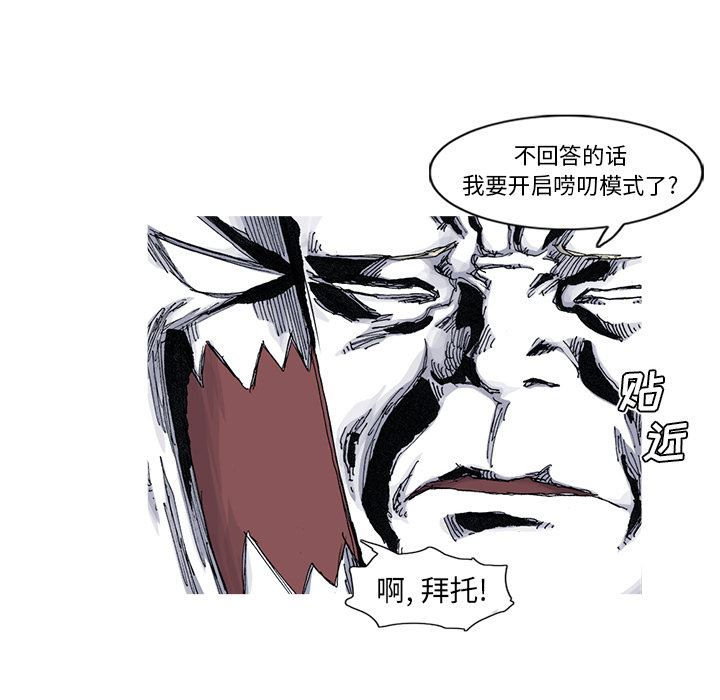 阿修罗：44-9