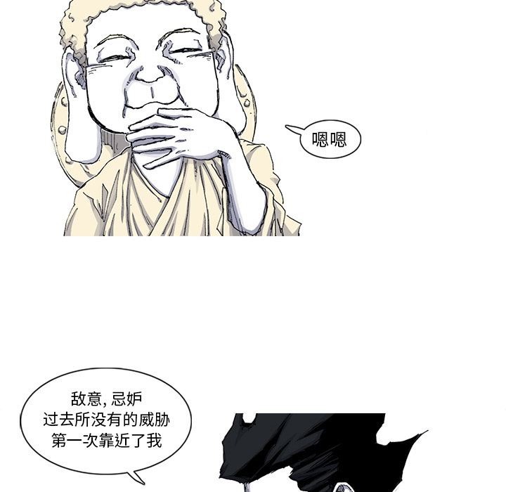 阿修罗：44-14