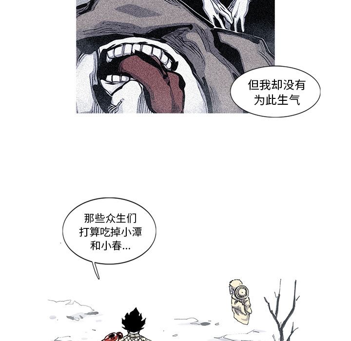 阿修罗：44-16