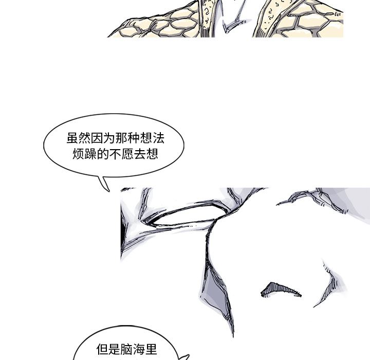 阿修罗：44-20