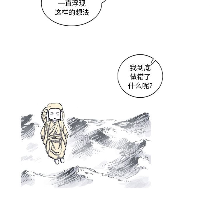 阿修罗：44-21
