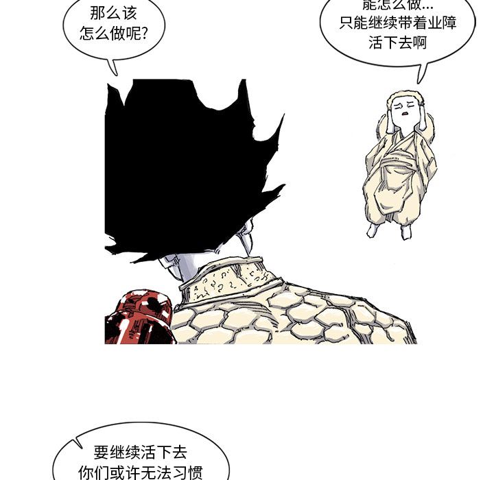 阿修罗：44-23