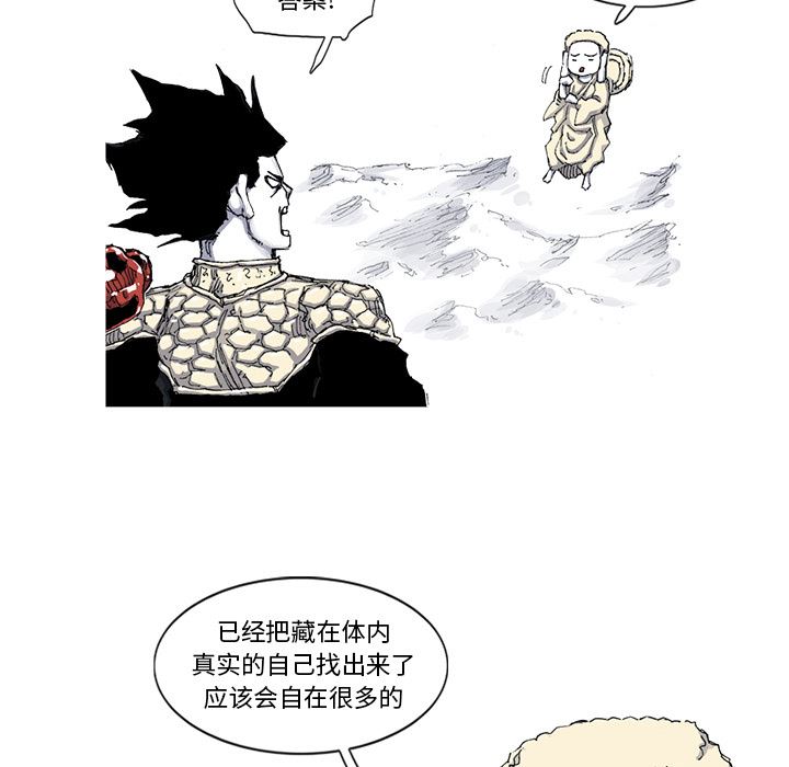 阿修罗：44-25