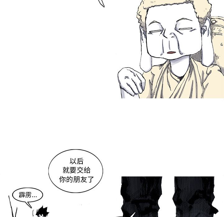 阿修罗：44-26