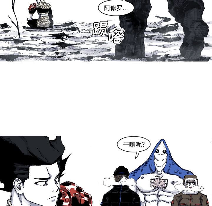 阿修罗：44-27