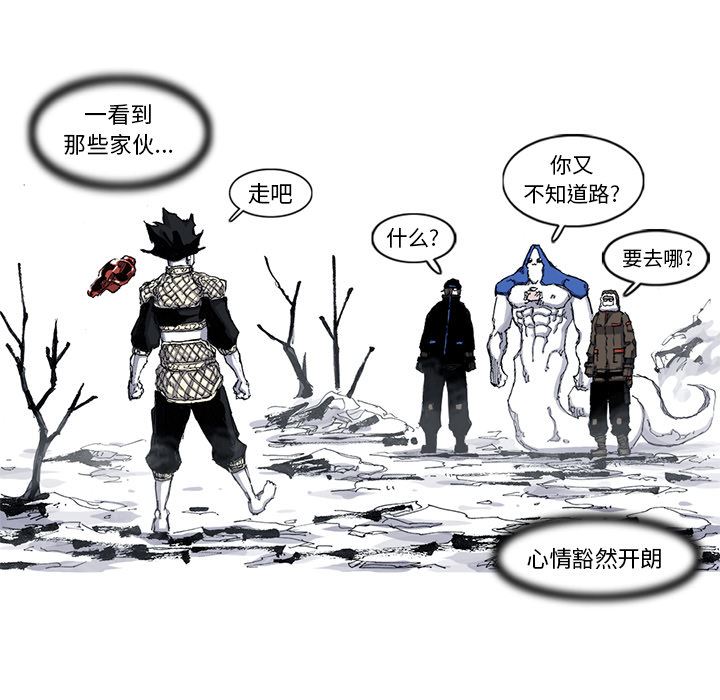 阿修罗：44-33